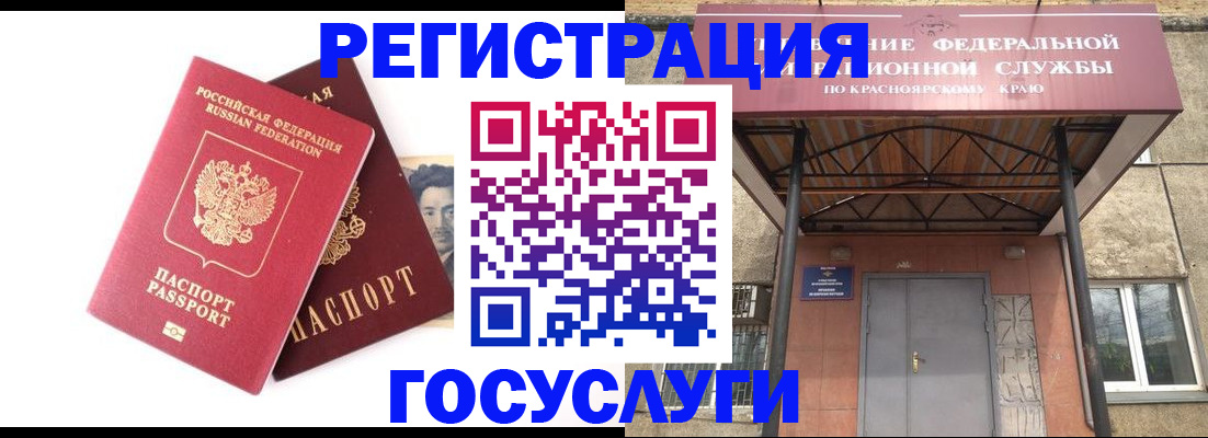 прописка паспорт в Ишиме