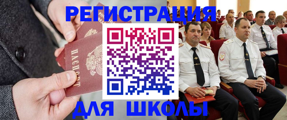 прописка 2025 в Ишиме