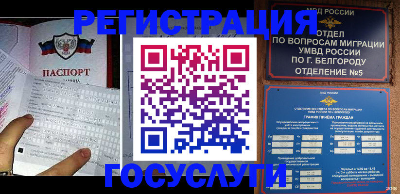 временная регистрация в квартире в Ишиме