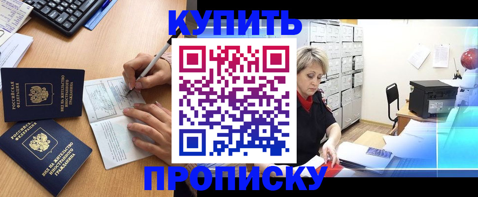 временная регистрация гарантия в Ишиме