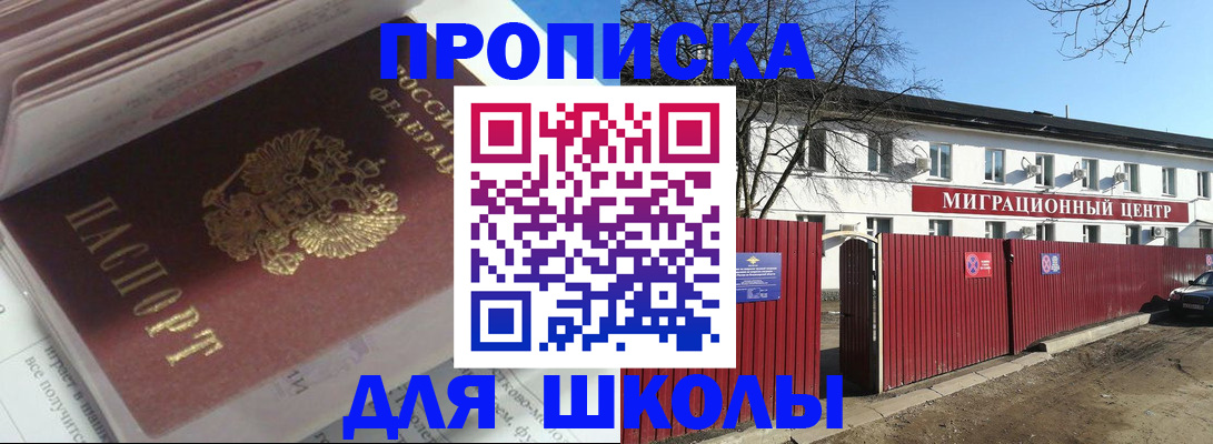 временная регистрация госуслуги в Ишиме